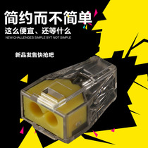 100 wire connectors 1-2 5 square hard wire wiring terminals 2 holes wiring terminal joints PCT102