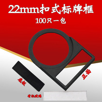 22mm buckle type button placard sign switch ID card signal lamp signage box signage frame label box