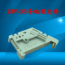 ew35 rail fixed piece EW-35 C45 fixed piece terminal plastic choke plug terminal universal end head snap sheet