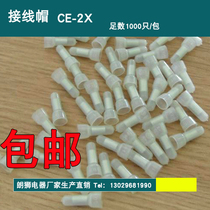 Aluminum core CE-2X pacifier pressure line cap 1000 only terminal cap closed terminal Nylon pressure line cap CE2