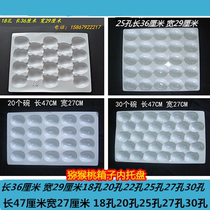 Kiwi kiwi fruit fruit blister plastic inner tray Kiwi cardboard box inner tray rectangular