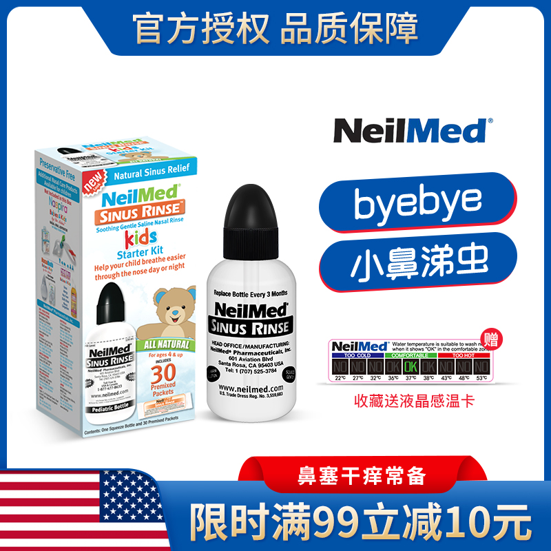 Spot American Neilmed Kids Manual Bottle Bad Air Haze contains 30 nasal washes