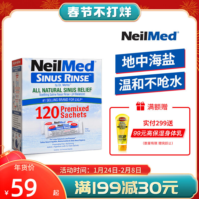 Neilmed Nose Wash USA Import 120 Packs Dedicated Adult Children Electric Nasal WashEr Haze Nasal Congestion Rhinitis