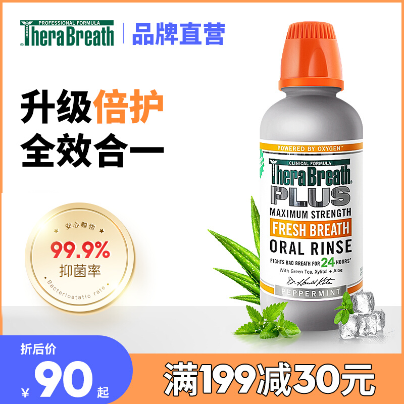 Dr. Case Dr. TheraBreath mouthwash plus bacteriostatic to stink to relieve tonsil stones