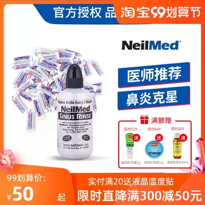 American Neilmed nasal wash salt adult children bulk salt Electric nasal wash bottle wash with Jiebi waterpik