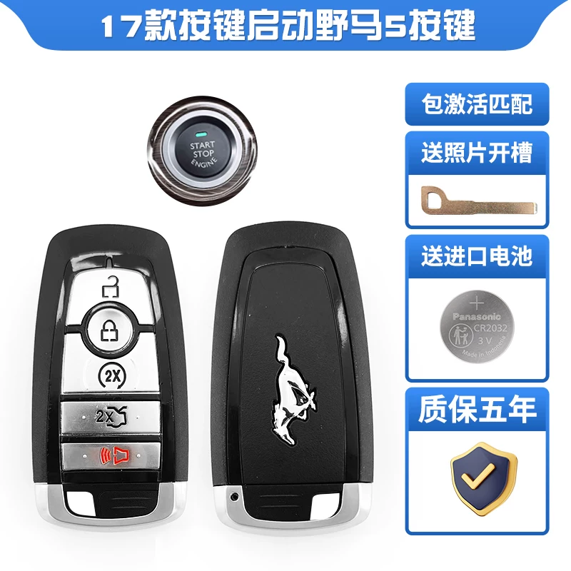 Подходит для Ford Focus Edge Mondeo Victory Wingbo Tiger Taurus Horse Explorer с автомобильными ключами