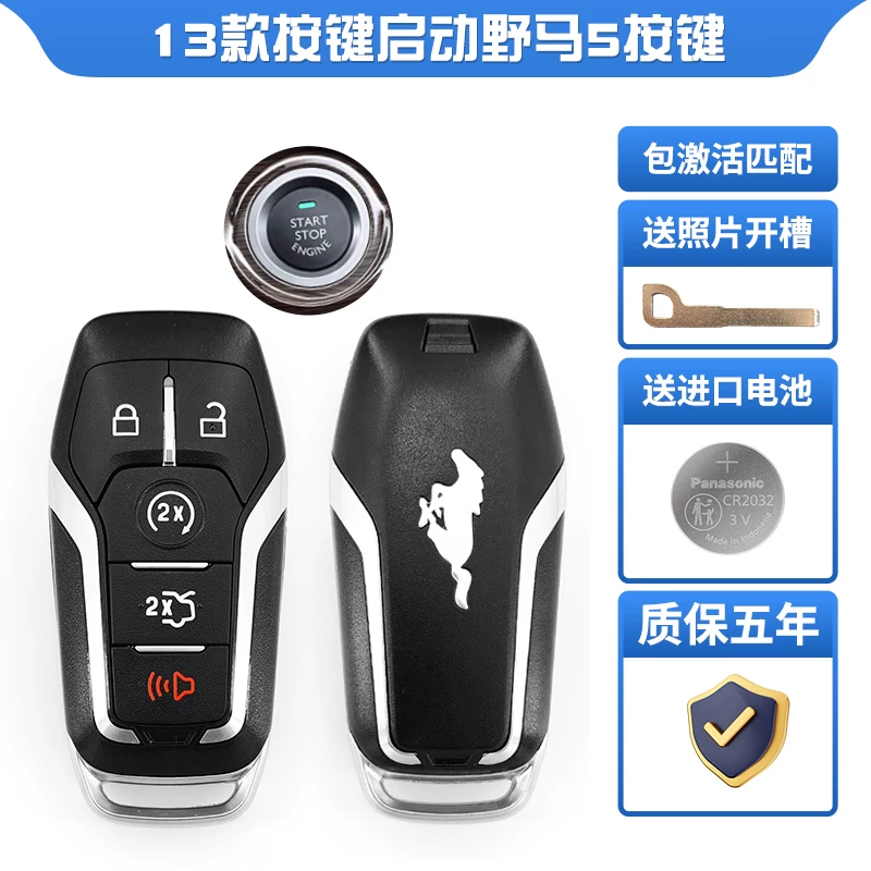 Подходит для Ford Focus Edge Mondeo Victory Wingbo Tiger Taurus Horse Explorer с автомобильными ключами