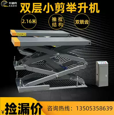 Small scissors Large scissors lift Car lift Hydraulic scissors Car repair tibetan scissor lift 4 tons