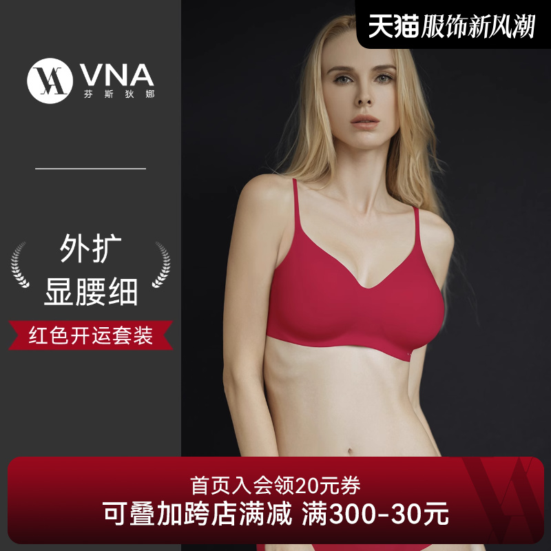 (Red Underwear Set) VNA Fensidina Thickened Small Breast Expansion Underwear for Women of the Year of the Zodiac