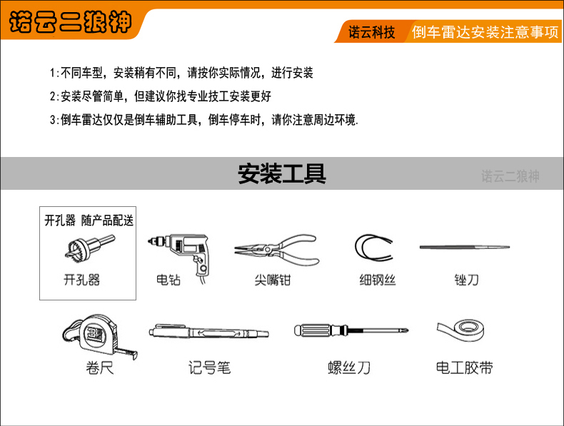 Không có radar đảo chiều gắn trên xe rõ ràng trước và sau 8 6 4 tàu thăm dò Carlo La Reina Wuling Rongguang v Baojun 510 - Âm thanh xe hơi / Xe điện tử máy hút bụi ô tô bosch