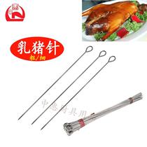4 5mm thick goose tail needle stainless steel 45cm suckling pig needle lamb kebab barbecue signature roast duck hook roast wax needle 10