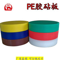 Thickened Home Kitchen Chopped chopping PE Plastics make up plate Mildew Piers Round Square Colored Cutting Board Round Colored