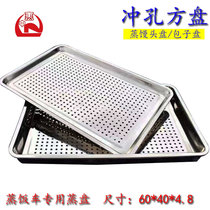 Thickened 304 stainless steel punches square pan steamed stuffed bun with steamed buns pan drain pan Steamed Rice Basin water filtration tray Tootto