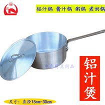 Western aluminum soup pot single handle aluminum juice pot sauce pot porridge pot cooking milk pot ramen pot pot
