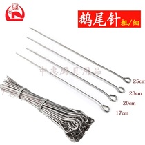 Stainless steel thick roast duck tail needle Goose Tail needle Goose Tail needle long roast duck hook barbecue needle barbecued pork needle barbecued pork needle 10 roasted wax needle