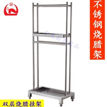 Stainless steel roast meat rack double-layer roast duck rack roast chicken rack barbecued pork rack kitchen storage rack