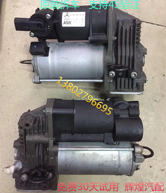 Suitable for Mercedes-Benz W221 S300 S350 Air Pump S400W222 W164 W166 Air Suspension Pump