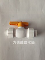 PP-R Double Union steel core ball valve 20-63 double metal core ball valve multi-specification accessories