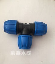 PE new type of live-connected quick Tee connector blue cap new one-plug quick tee joint plumbing accessories