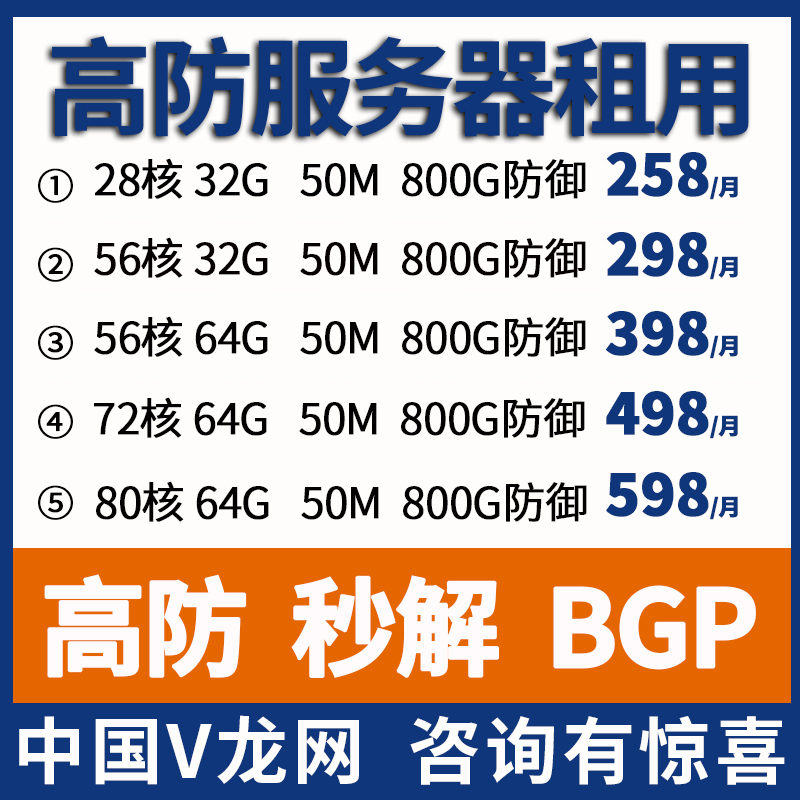 Domestic High-Security Physical Server Rental, Bgp Multi-Line, Instant Solution for Cloud Websites and Games Domestic High-Security Physical Server Rental, Bgp Multi-Line, Instant Solution for Cloud Websites and Games