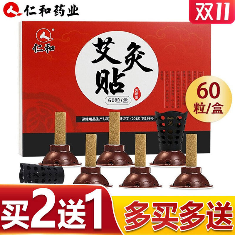 Renhe household warm moxibustion moxibustion stickers moxa velvet grass palace cold knee cervical vertebra shoulder neck dehumidification moxibustion device moxa column bar