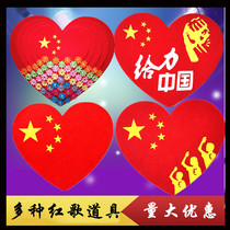 Jeux accessoires Poignées rouges à main grand chœur Instruments de la petite enfance China Heart Loving National Flag Stars Hand Puppet Red Flag