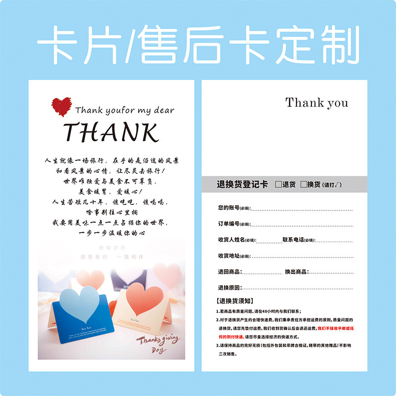 After-sales card service card thank you letter custom made creative simple fresh and lovely high-end after-sales service card printing