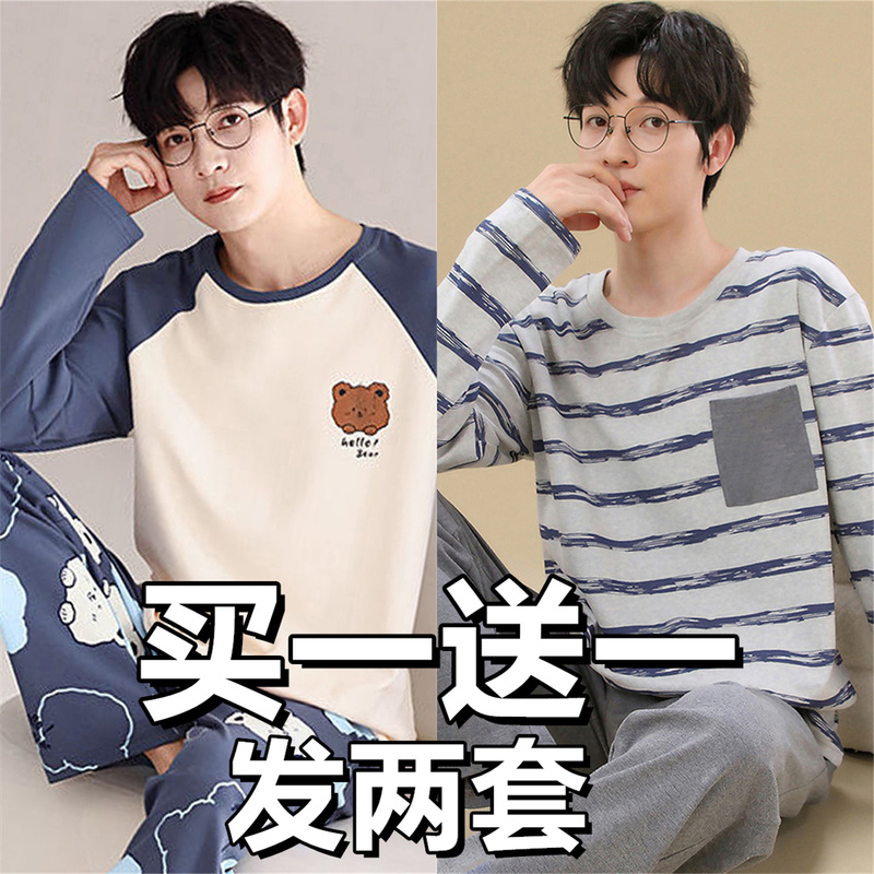 2026 New Style Men's Pajamas, Spring and Autumn Pure Cotton Set, Suitable for Spring and Summer, Can Be Worn Outside, Home Wear, Long-Sleeve, Men's Large Size