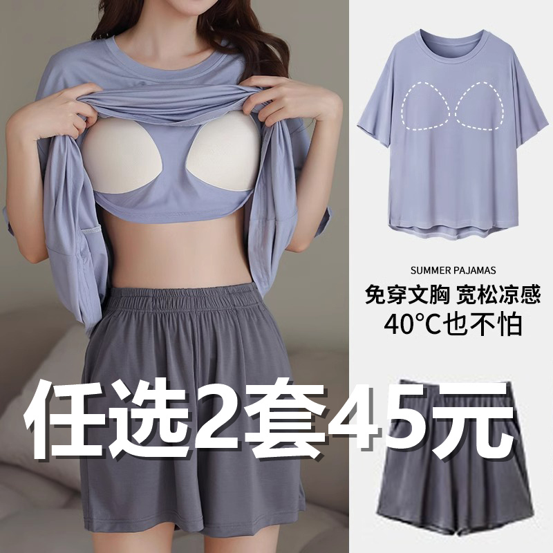 Modal Pajamas for Women, Summer Short-Sleeved 2024 New Style, Can Be Worn Outside, Large Size 100kg Home Wear Set with Chest Pads