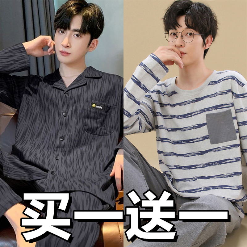 Large Size Pure Cotton Pajamas Men's Home Wear Spring Set 2026 New Style Cardigan Long Sleeves Can Be Worn Outside in Autumn and Winter