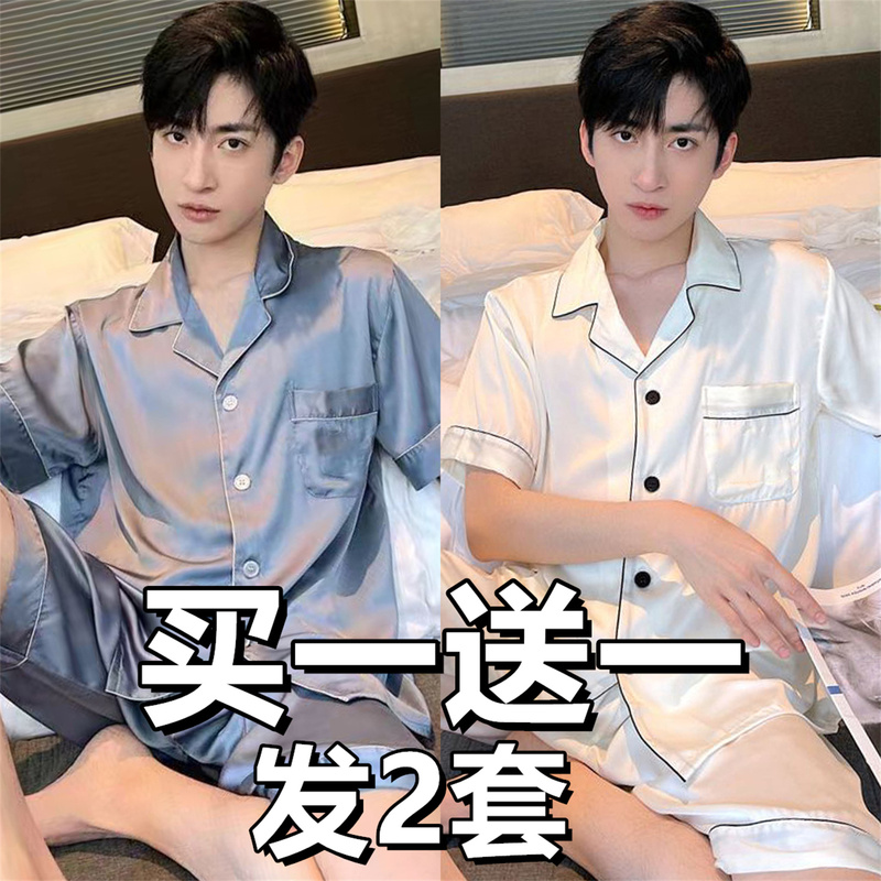Men's Summer Pajamas, Ice Silk Short-Sleeved Shorts, Thin Style, Men's Summer Silk Home Wear Set That Can Be Worn Outside