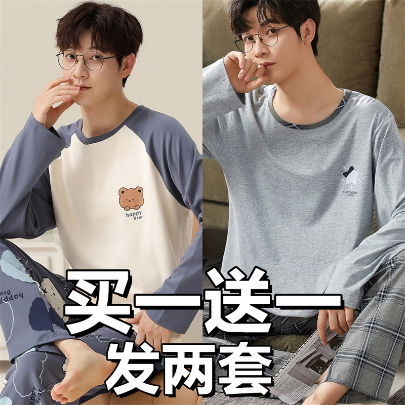 Spring and Autumn Pajamas for Men, Pure Cotton Long-Sleeved Trousers, Korean Style Loose Casual Suits That Can Be Worn Outside as Summer, Autumn, and Winter Home Clothes