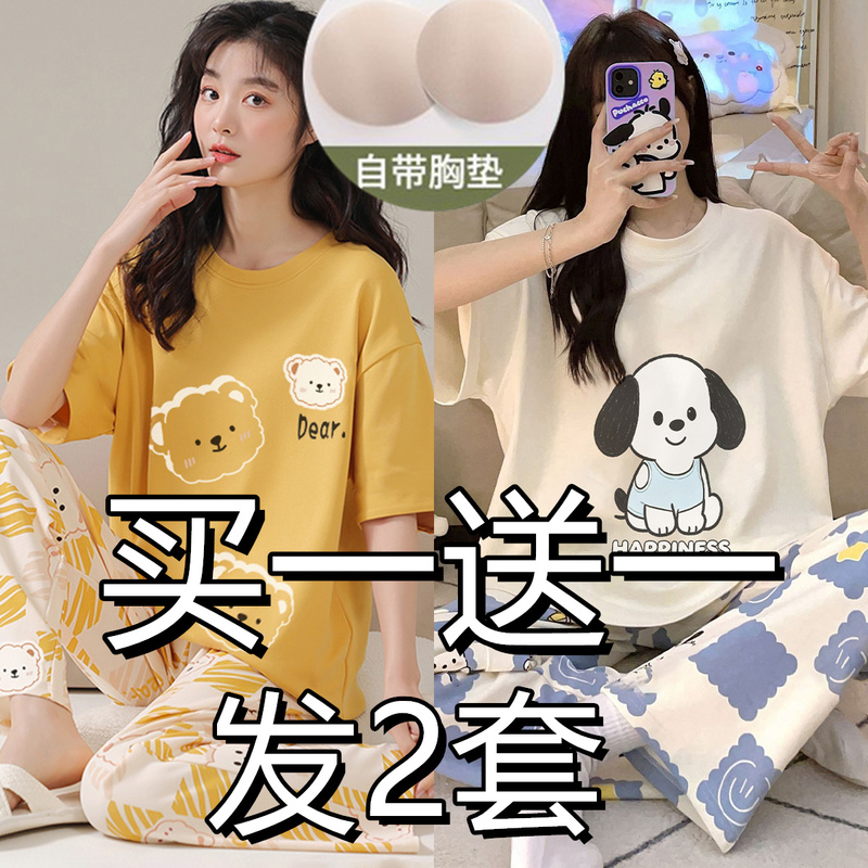 Cotton Pajamas with Breast Pads for Women, Summer Pure Cotton Short-Sleeved Pants, Summer Large Size Home Wear Set 2025 New Style Cotton Pajamas with Breast Pads for Women, Summer Pure Cotton Short-Sleeved Pants, Summer Large Size Home Wear Set 2025 New Style