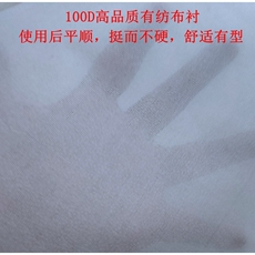 Подкладка ткани 窗帘帘头服装粘合衬布 门襟衣领定型100d粘合衬可水洗有纺软衬布