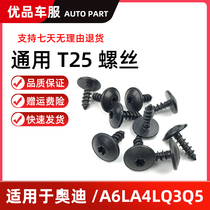 Suitable for Audi A4L A6L Q3 Q5 T25 screw Fender screw Fender lining screw
