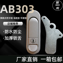 United AB303-1-2 Power distribution cabinet door lock fire distribution box mechanical cabinet door lock bounce plane lock zinc alloy