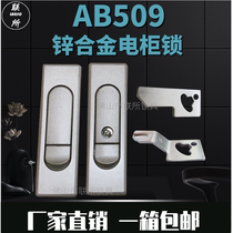United AB509 power distribution cabinet lock electric case lock universal bounce cabinet cabinet cabinet plane lock cabinet door lock catch