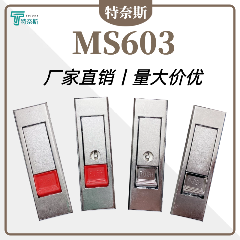 MS603 power distribution cabinet electric box lock universal lock cabinet door lock bouncing file cabinet switch cabinet plane MS720 fire protection