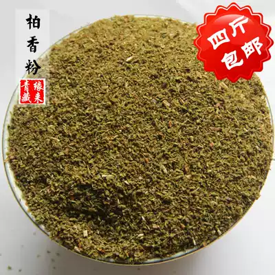 Labreng Tibetan incense powder authentic Kamba powder natural Cypress incense powder Cedar powder bulk aromatherapy 4kg