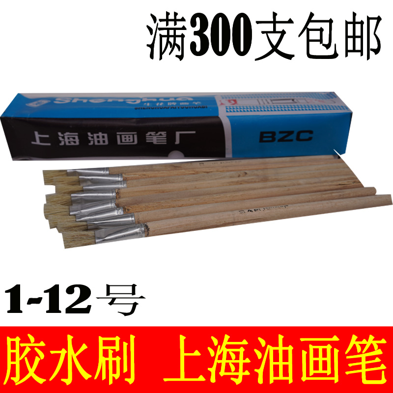 Shanghai oil painting brush brush paint tool brush oil painting pen pig hair pig bristle hard brush shoe material cleaning brush glue long rod