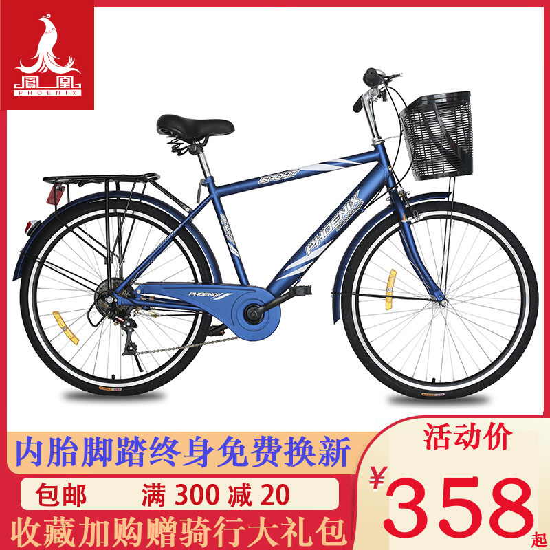 Shanghai Phoenix Bicycle Adult Men's Commuter 26 inch Retro Light Ordinary Bike Student Bike