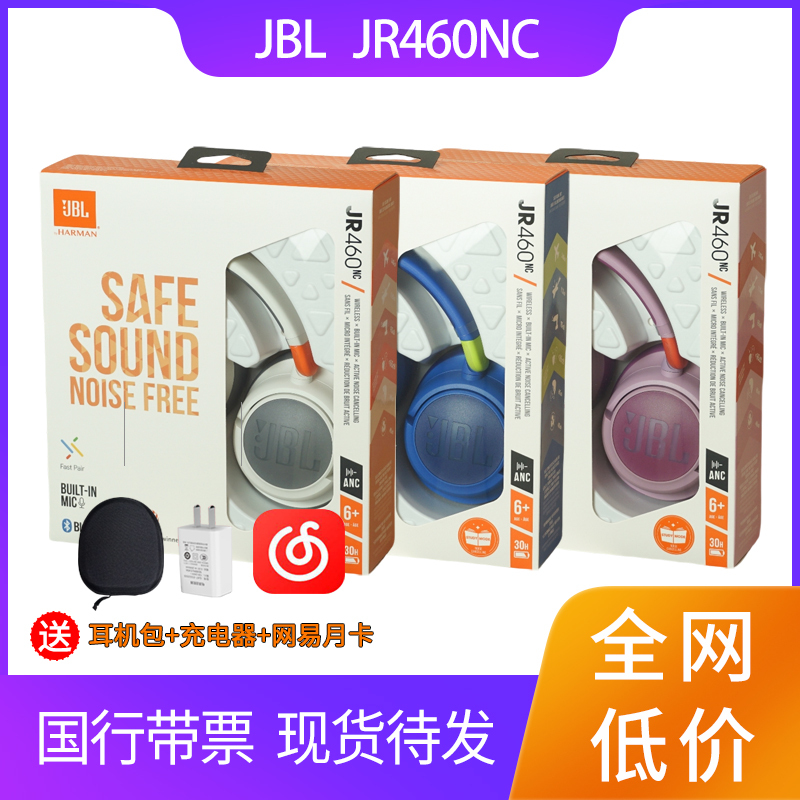 Jbl Jr460Nc 470 Active Noise Reduction Kidsren's Headphones, Head-Mounted Bluetooth Online Class Hearing Protection with Microphone