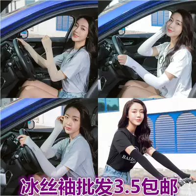 Ice sleeve sunscreen women Ice Silk ice cool summer gloves men and women hand sleeves universal UV sunscreen gloves women