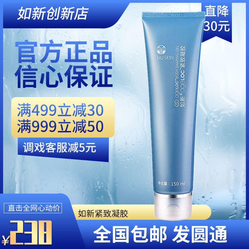 Homegrown nuskin like the new big blue gum ageloc compact gel spa body glutella compact gel hot sell