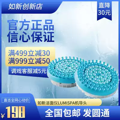 Domestic nuskin Ruxin Cleanser spa guide head Blue Pink Basic Guide head reinforced cleaning silicone Black