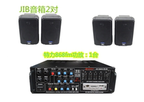 4 inch cafe speaker terli 868fm power amplifier set surround speaker cafe passive audio set