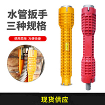 Multifunctional water pipe wrench sink bathroom wrench plumbing installation water pipe faucet sleeve small space wrench