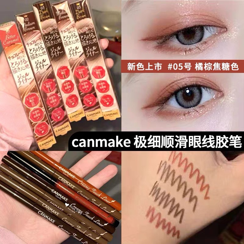 CANMAKE cut sister Ida very fine eyeliner glue pen waterproof sweatproof long-lasting non-smudging 02 03 04 05 06