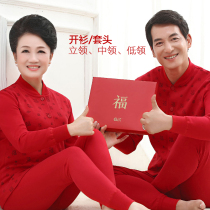 Middle-aged and elderly people Cardigan autumn pants men and women cotton mother red blessing collar thermal underwear set