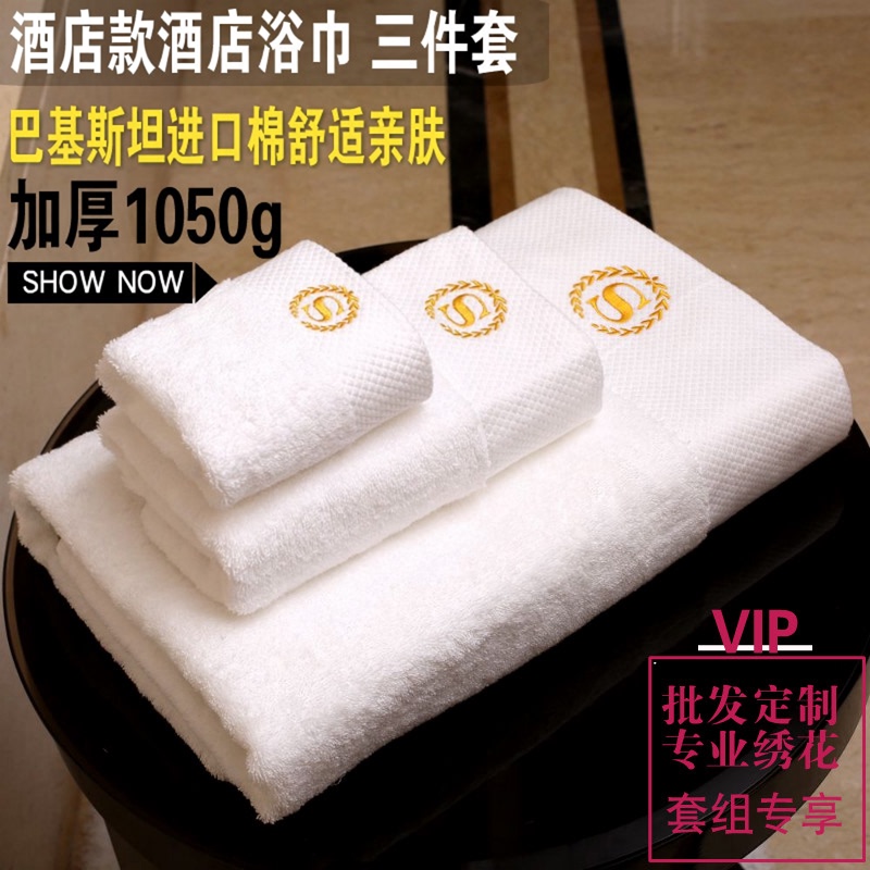 High-End Hotel Pure Cotton Adult Oversized Thickened White Bath Towel, All-Cotton Absorbent Special Towel Set High-End Hotel Pure Cotton Adult Oversized Thickened White Bath Towel, All-Cotton Absorbent Special Towel Set